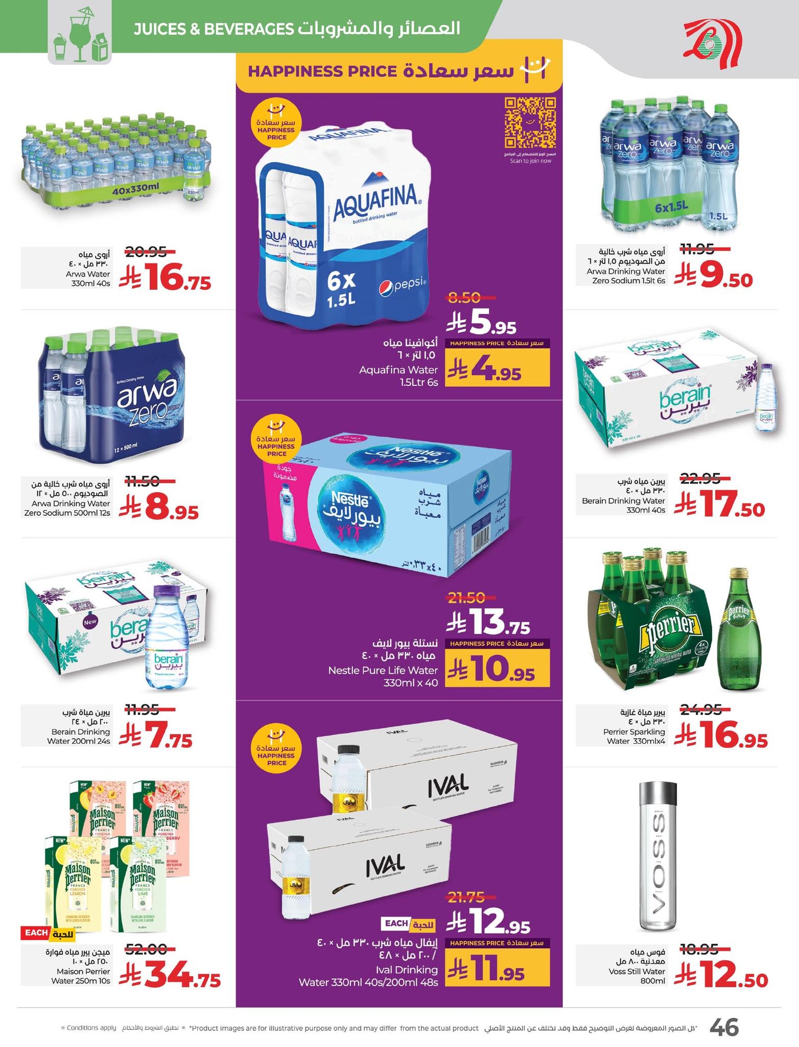 lulu-dammam-shati offers from 15jul to 3jun 2025 عروض لولو الدمام الشاطئ من 15 يوليو حتى 3 يونيو 2025 صفحة رقم 52